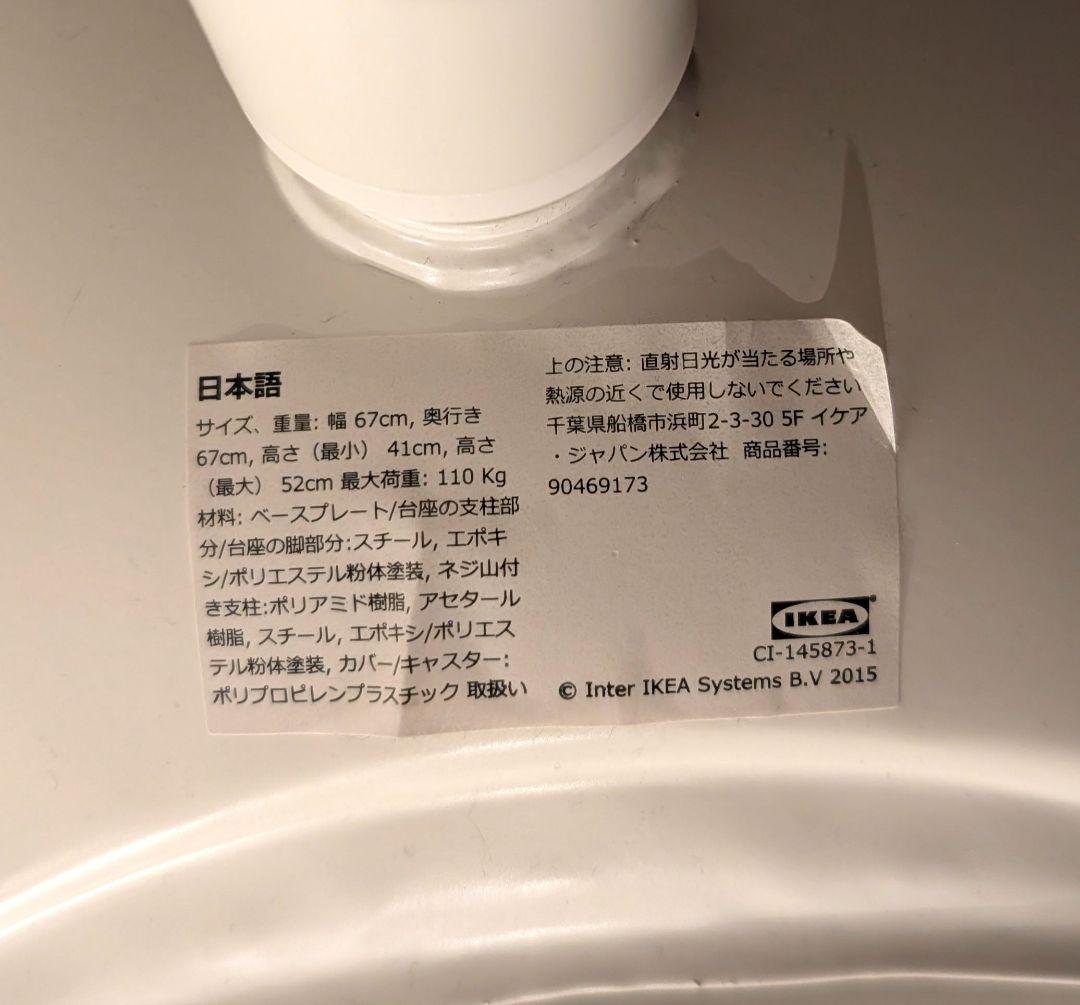 IKEAデスク(※チェアは別売り)