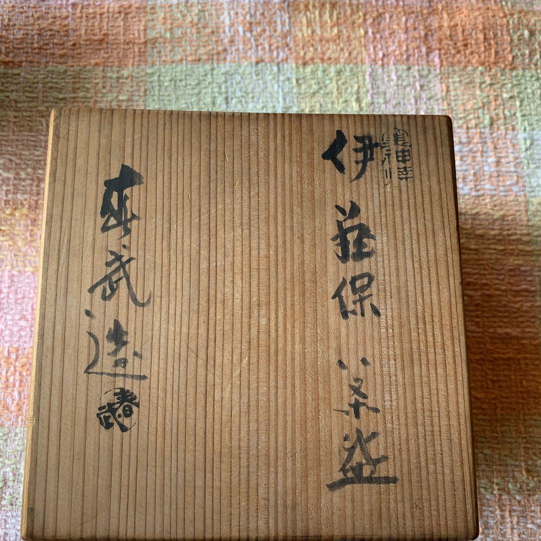 茶器 ２つ 箱付き 春武
