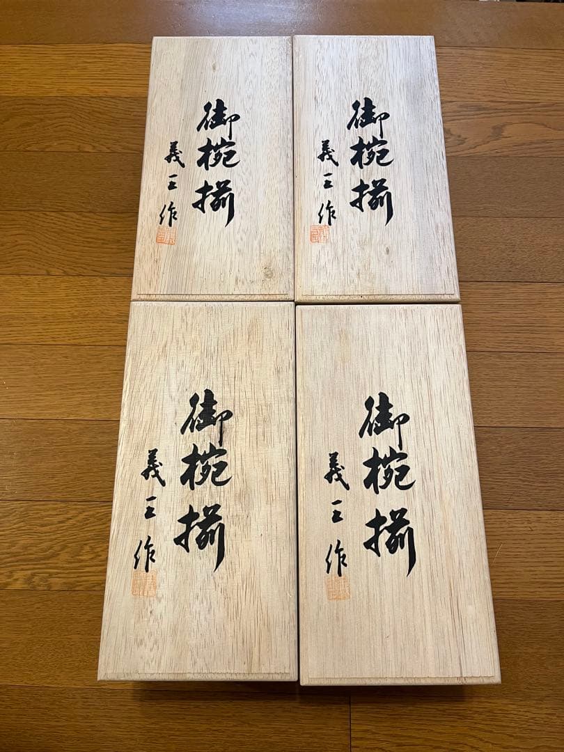 【未使用20客】義三作 姫吸椀セット 扇面霞柄 蓋付 汁椀 木箱入 漆器まとめて