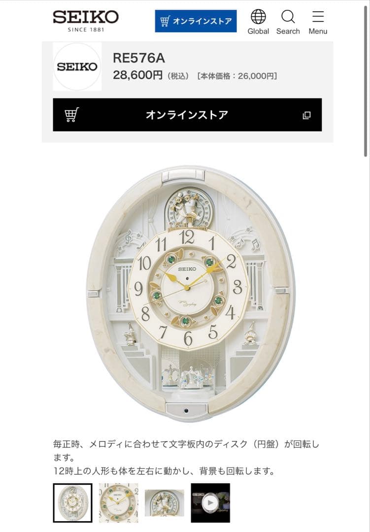 SEIKO 　掛時計　RE576A　からくり時計　未使用☆