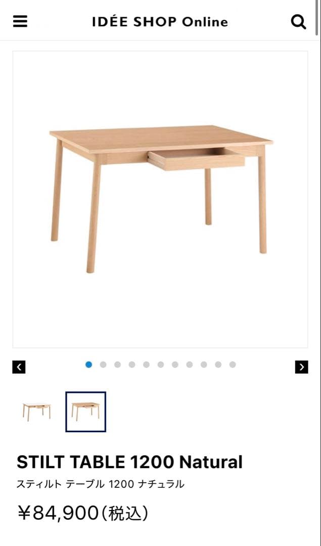 IDEE イデー　STILT TABLE 1200 Natural