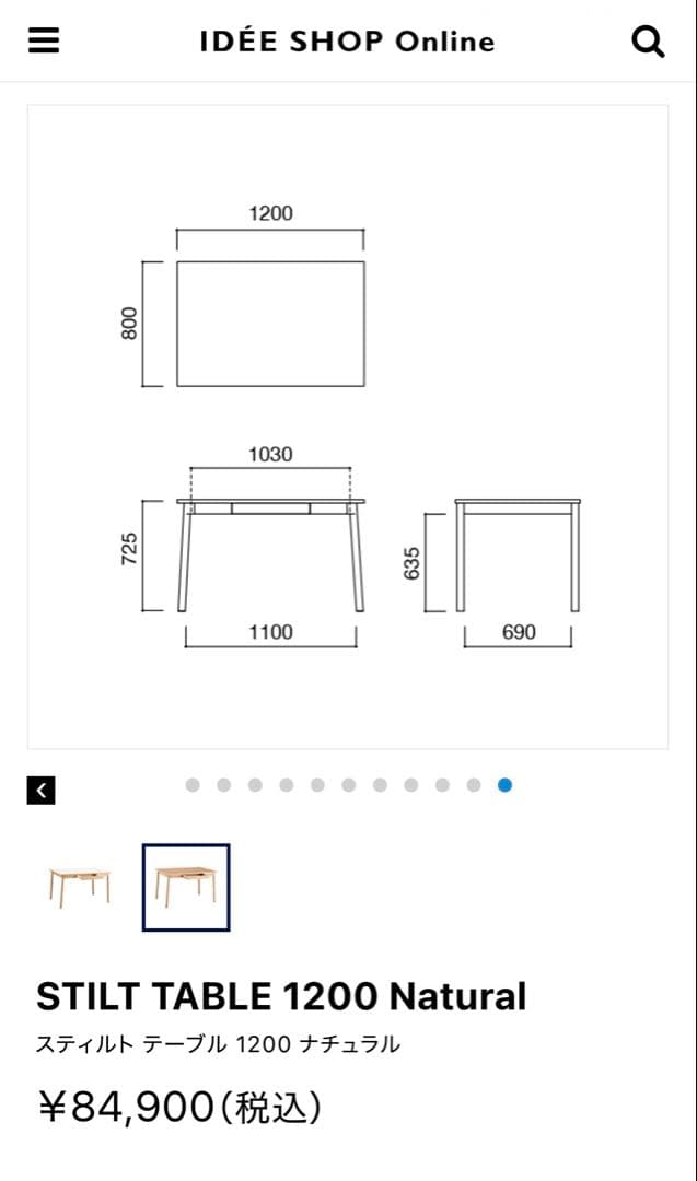 IDEE イデー　STILT TABLE 1200 Natural