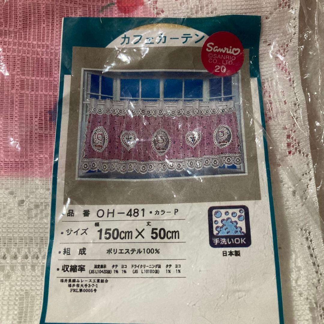 1999年　ハローキティ　カフェカーテン　のれん　昭和レトロ　かわいい　希少レア