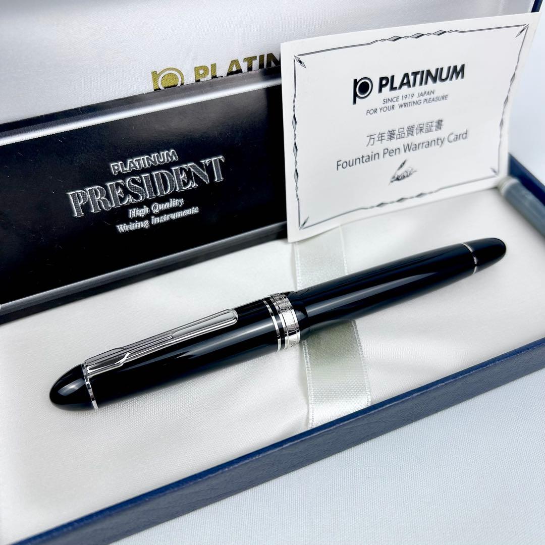 【未使用】プラチナ万年筆 PLATINUM プレジデント k18 ブラック M