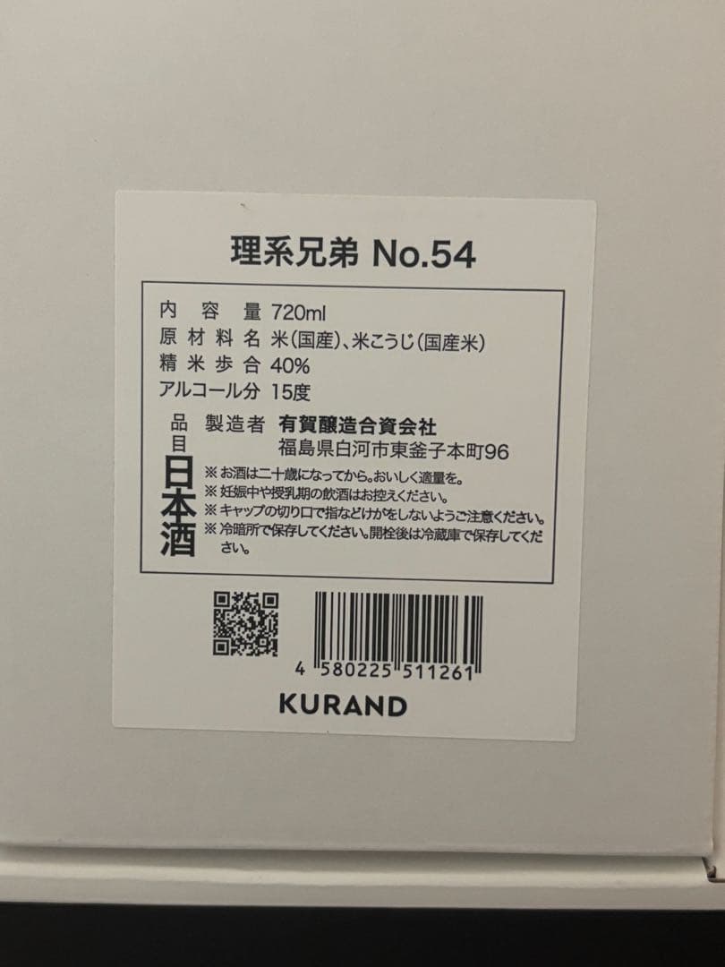 「理系兄弟 No.54」「博衣こより」