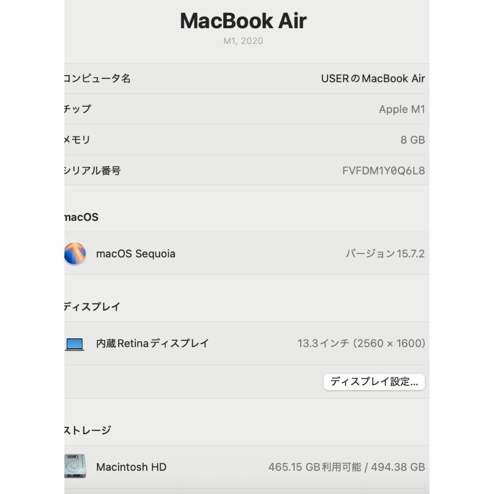【美品/BT98%】MacBook Air M1 8GB 512GB シルバー