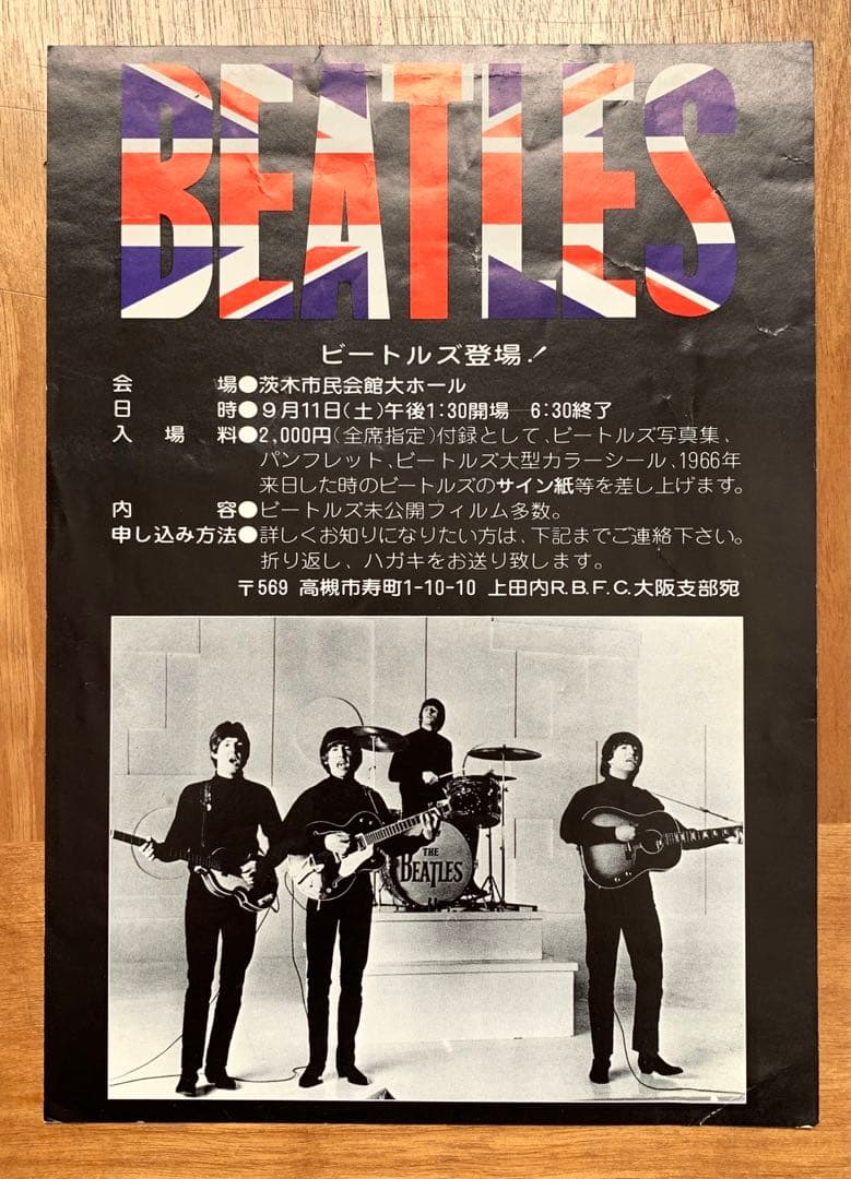 (激レア)ビートルズ　Beatles 日本ライブ　コンサート　チラシ