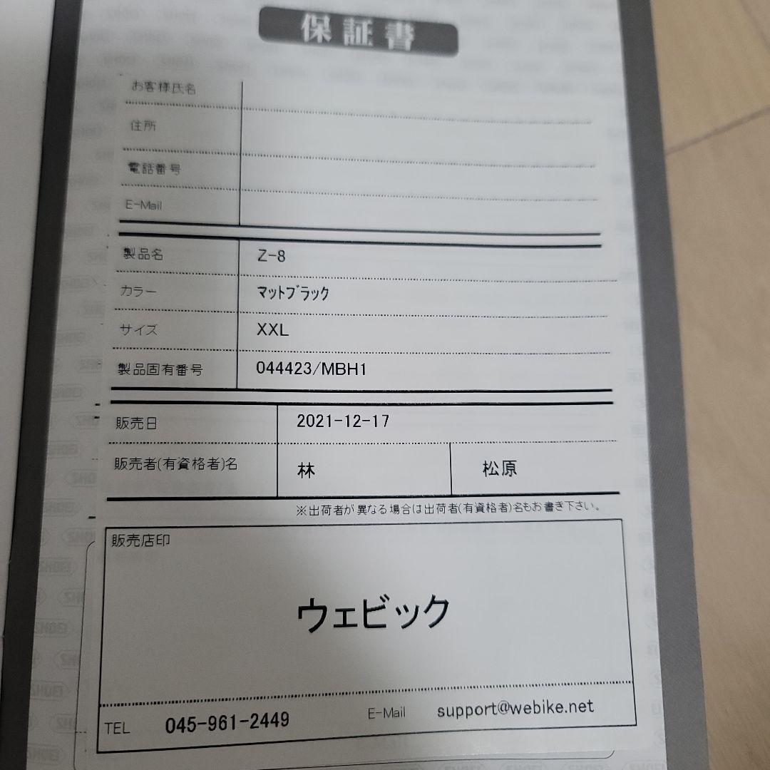 SHOEI フルフェイスヘルメット マッドブラック Z-8 Z8 サイズXXL