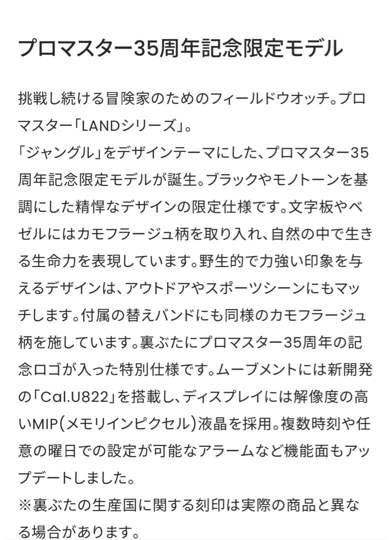 CITIZEN プロマスター35周年記念限定モデルUSED美品替えベルト2個有り