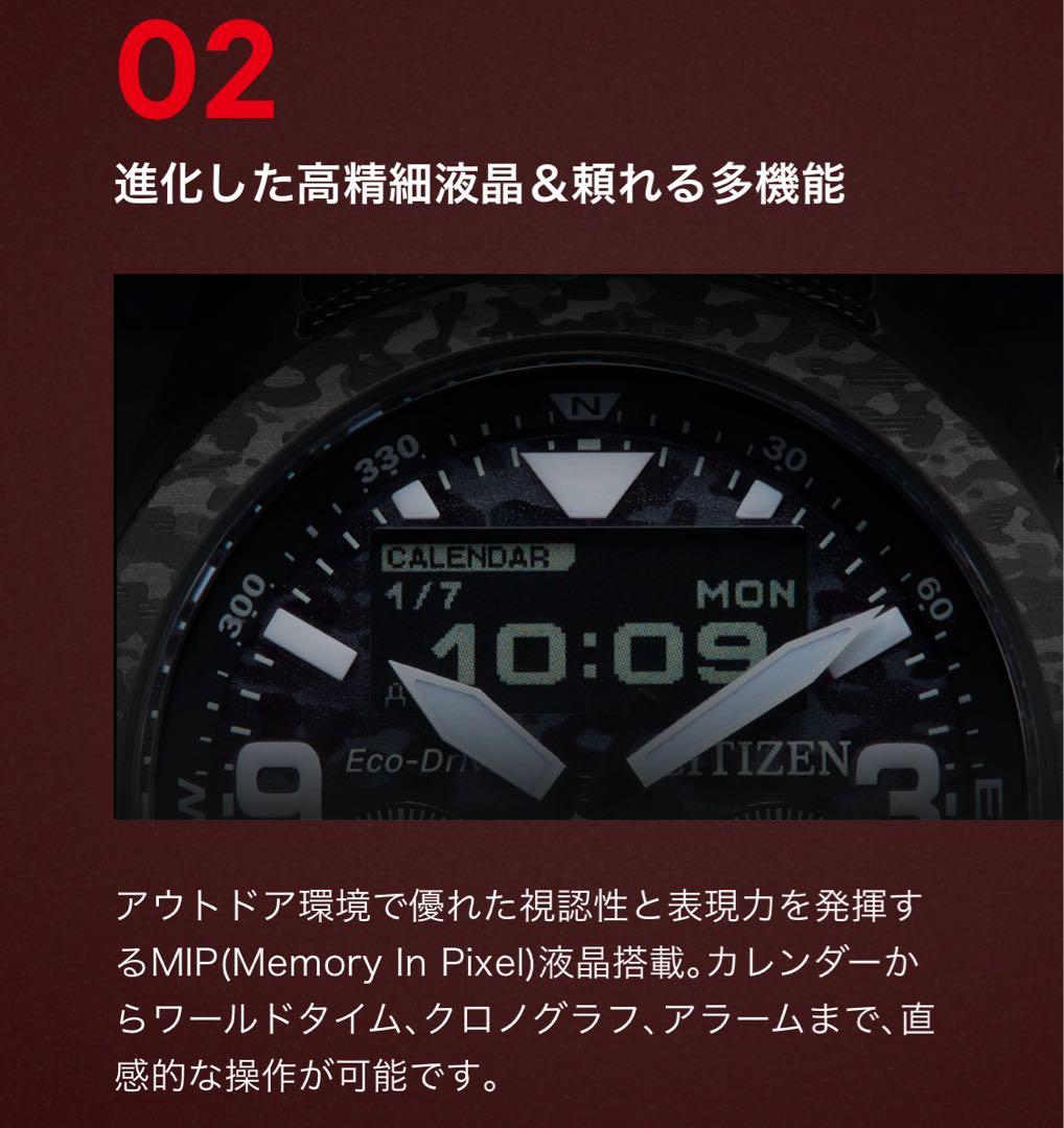CITIZEN プロマスター35周年記念限定モデルUSED美品替えベルト2個有り