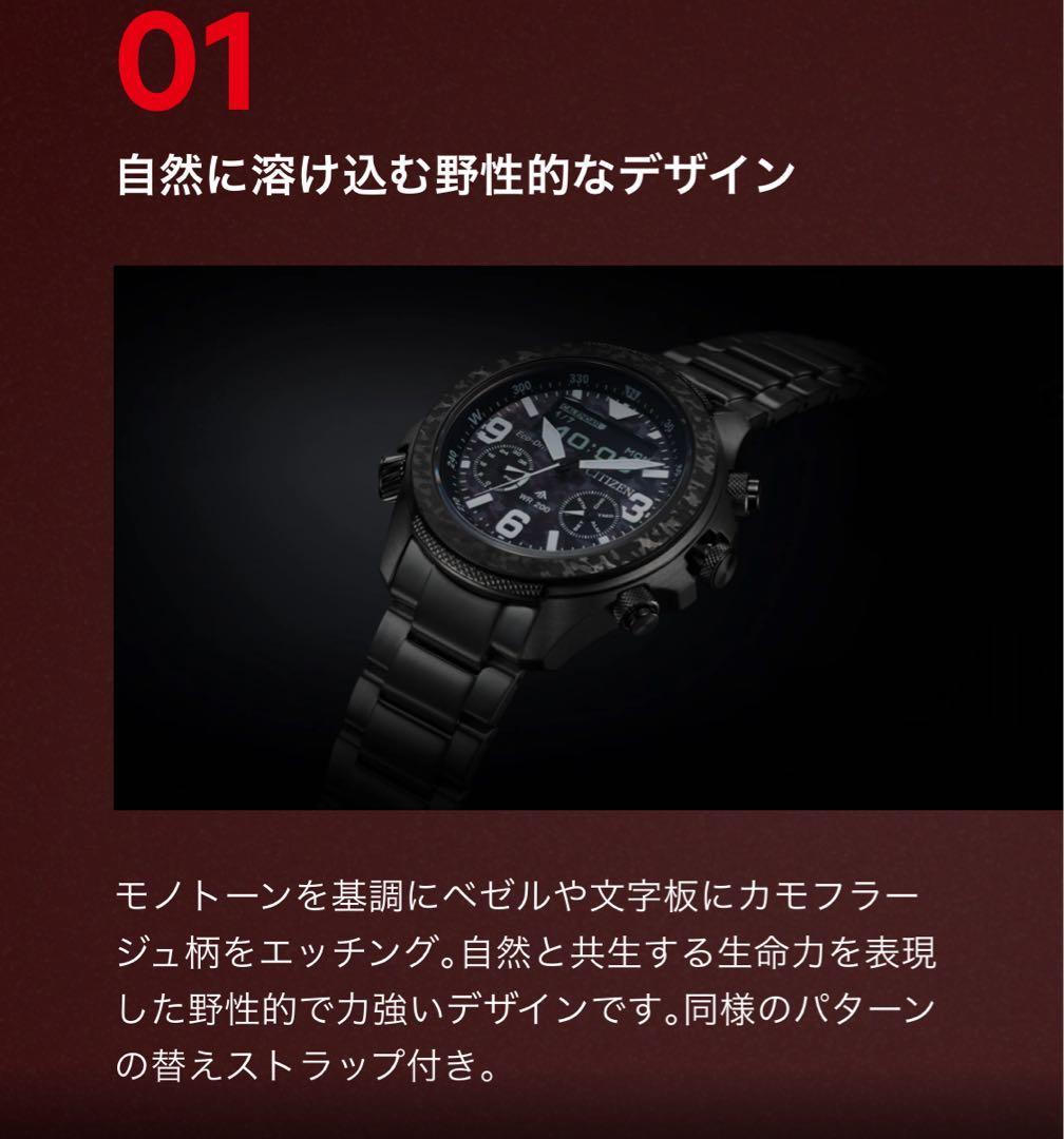 CITIZEN プロマスター35周年記念限定モデルUSED美品替えベルト2個有り