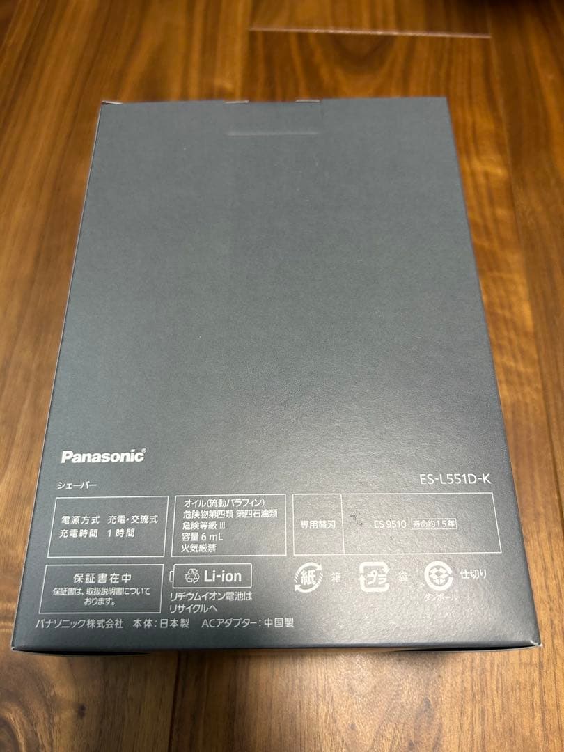 Panasonic ラムダッシュPRO 5枚刃 ES-L551D ２点セット