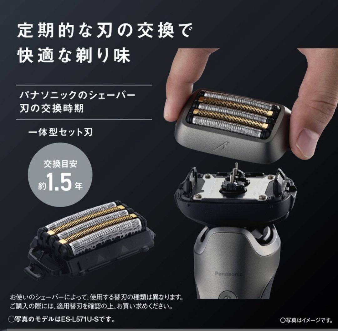 Panasonic ラムダッシュPRO 5枚刃 ES-L551D ２点セット