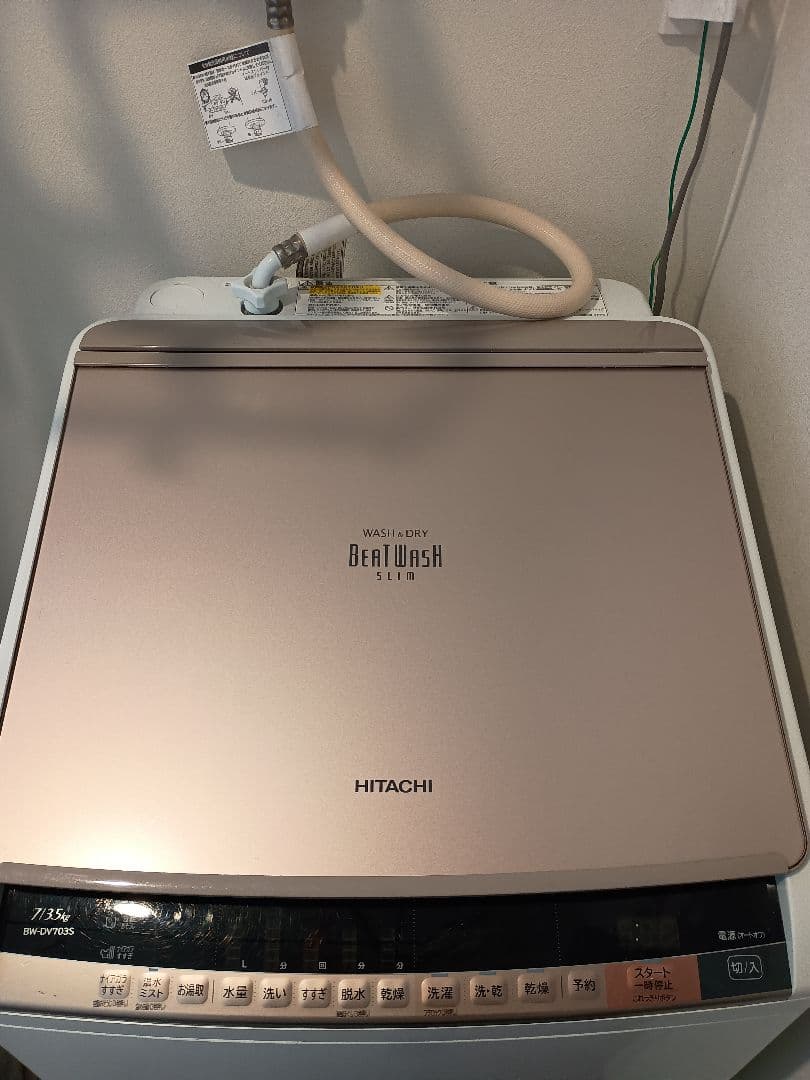 【かなで⠀】送料無料 日立 bw-dv703s 縦型洗濯機 本体
