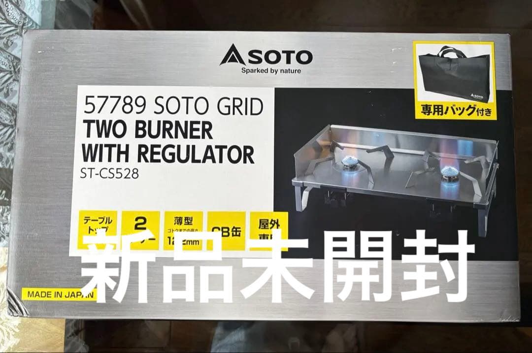 SOTO ST-CS528 ツーバーナーコンロ 新品未開封