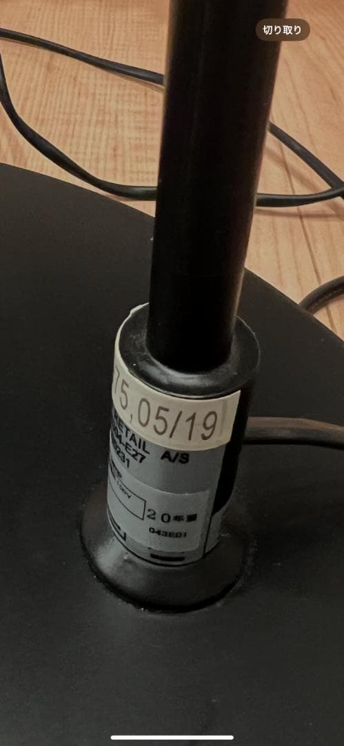 momoボーコンセプト　 Kuta フロアーランプ　ブラック