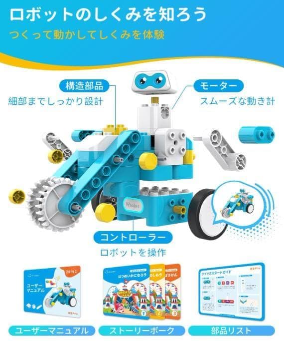WhalesBot B3 Pro プログラミングロボット 4～12歳向け