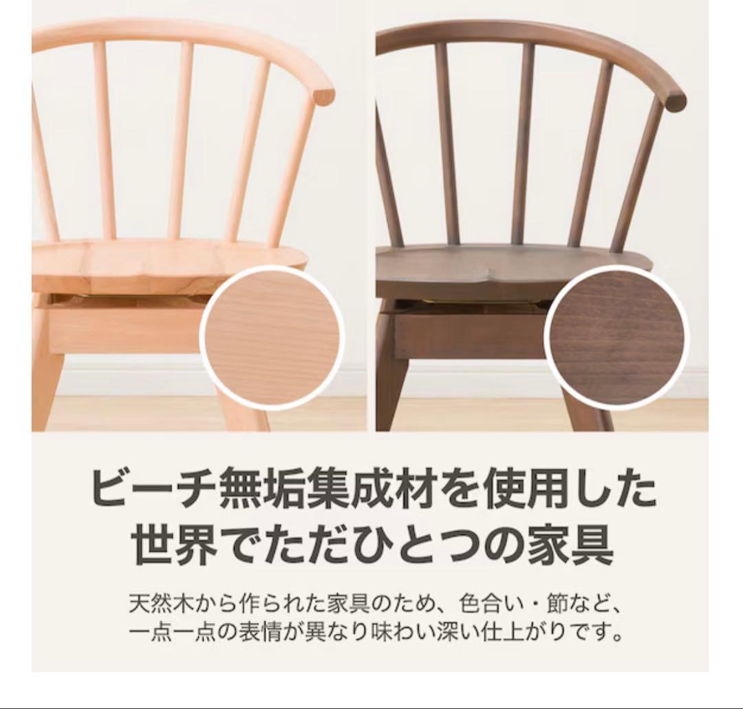 【美品】②ニトリ ダイニングチェア （Nコレクション C-53 S）360度回転