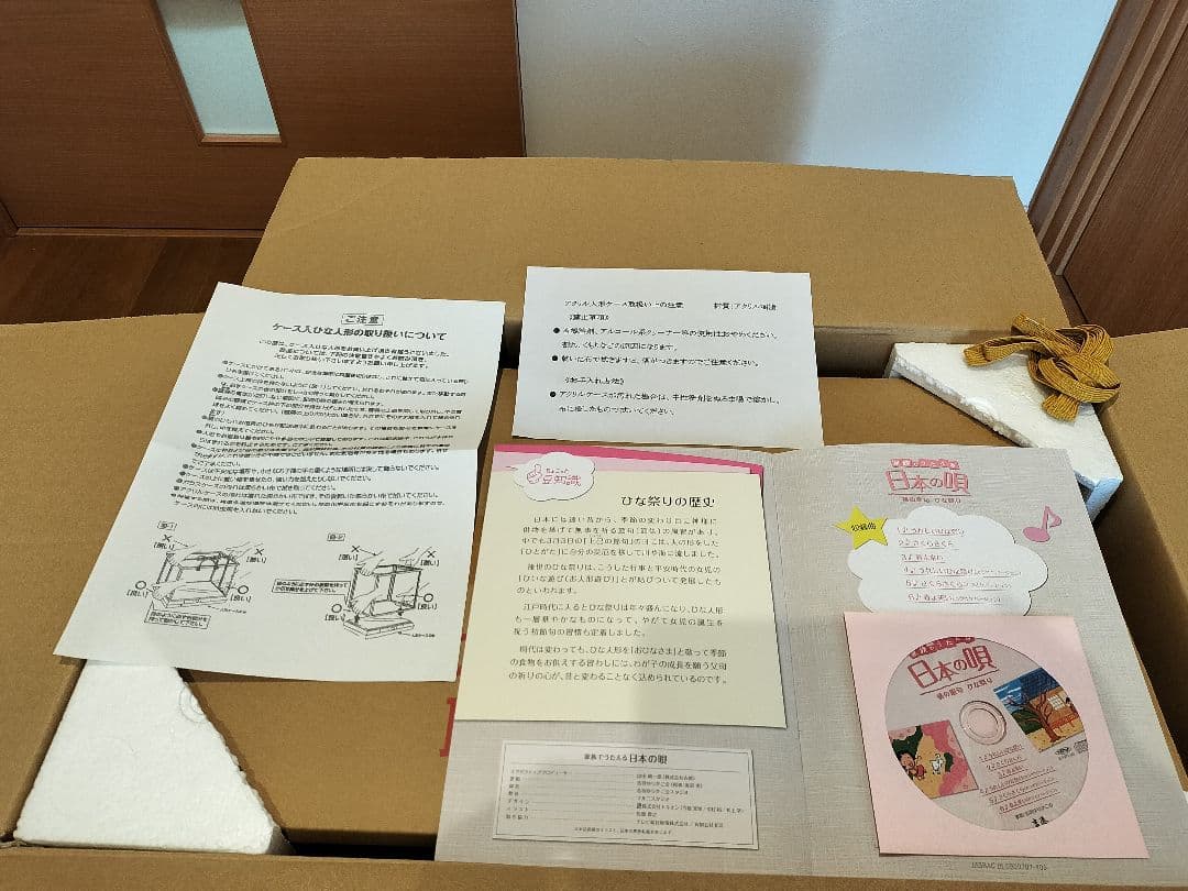 フ*ラ様 【状態良好】雛人形 アクリルケース入り