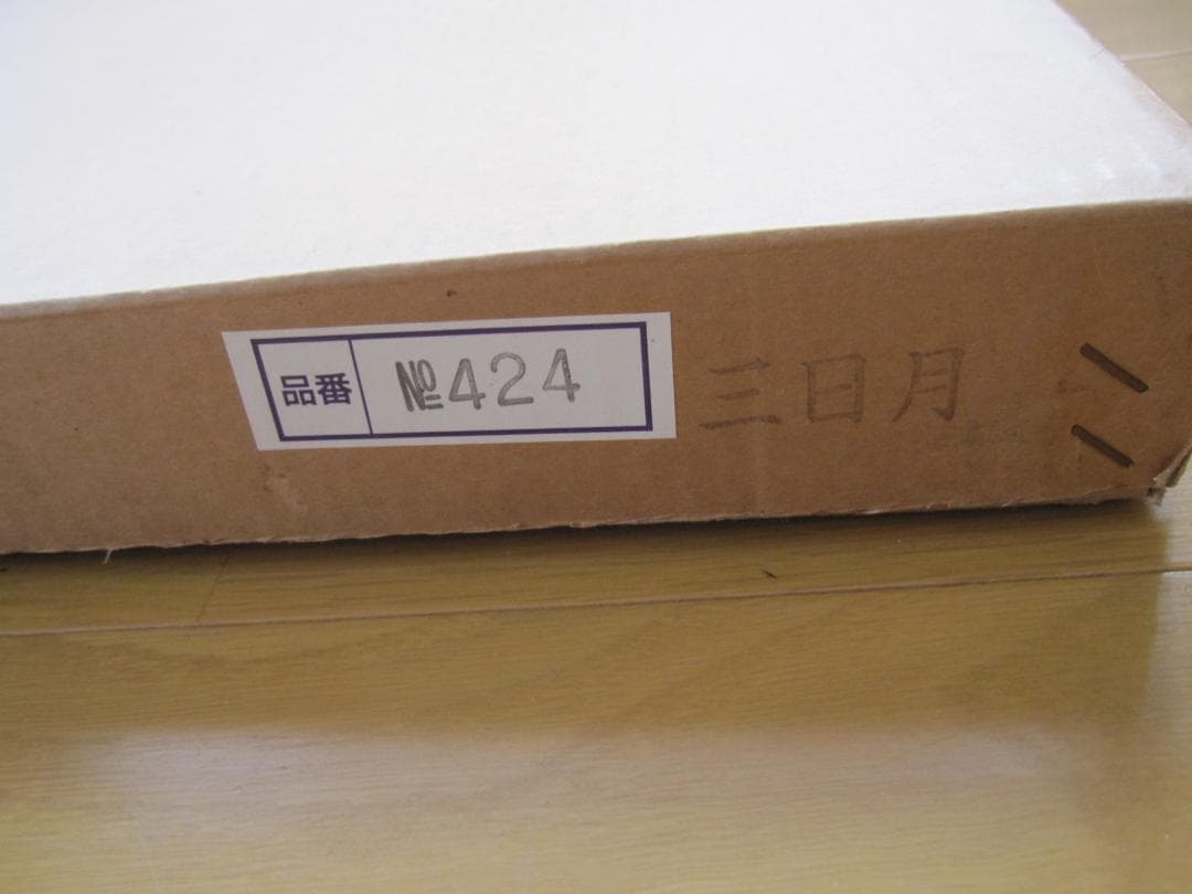 ①五月人形 （三月飾台、三日月、毛氈）