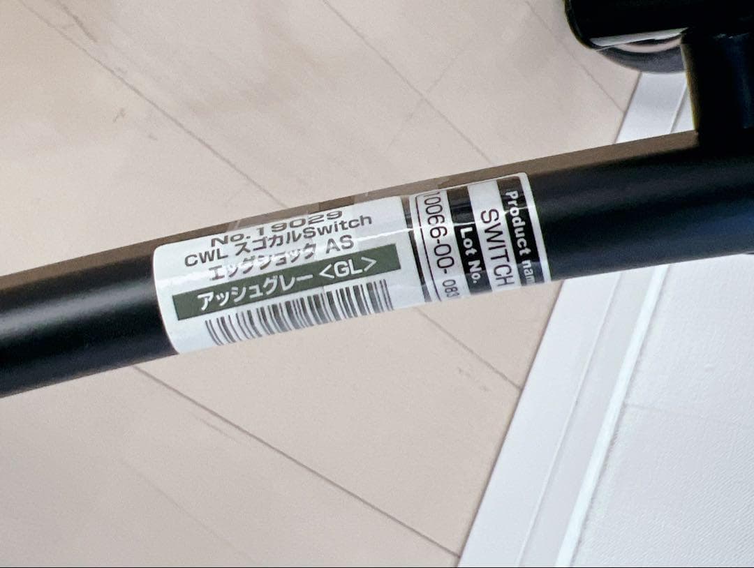 【美品】Combiコンビ スゴカル switch エッグショック AS