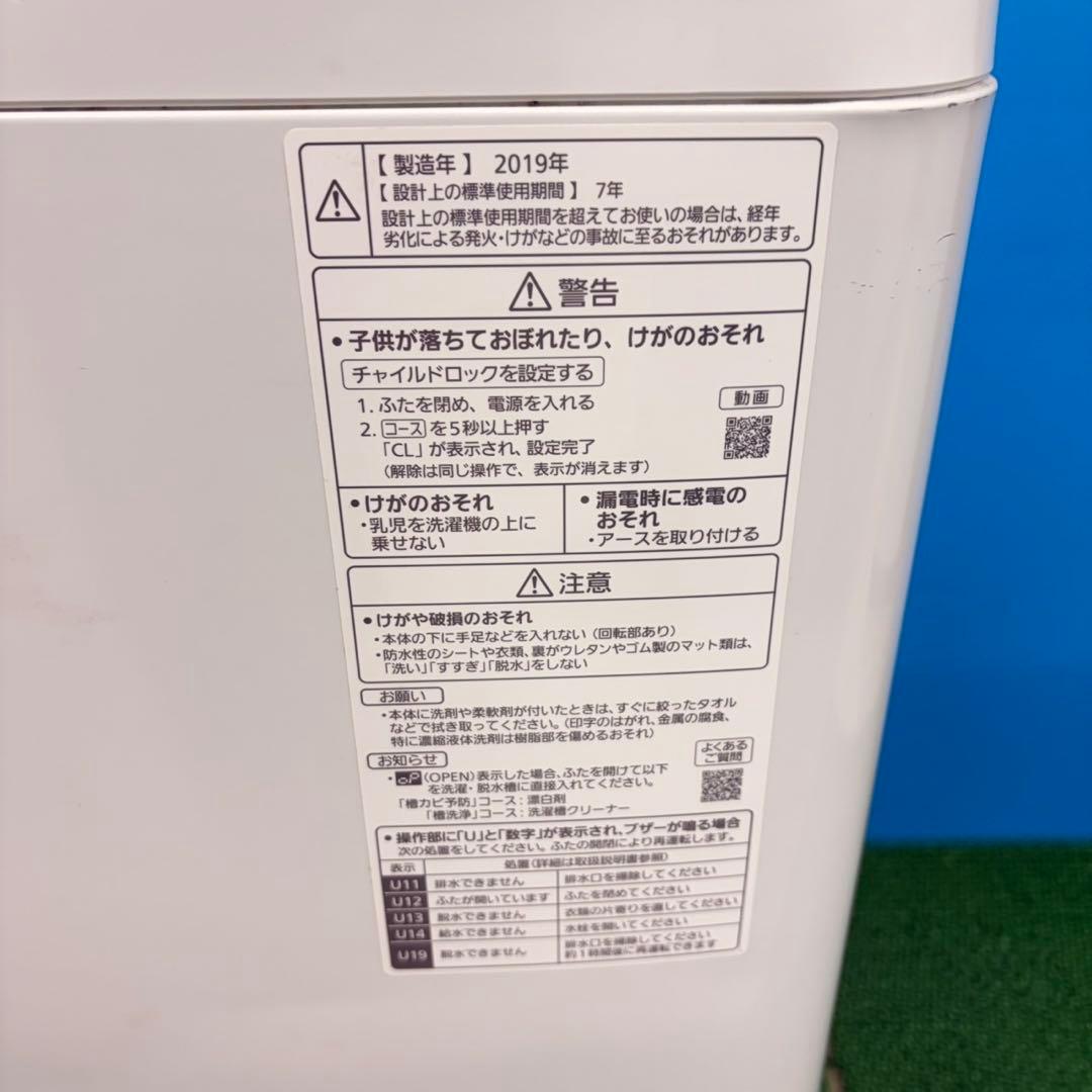 752 冷蔵庫　200L弱　洗濯機　6kg 小型　一人暮らし　大きめ　保証込み