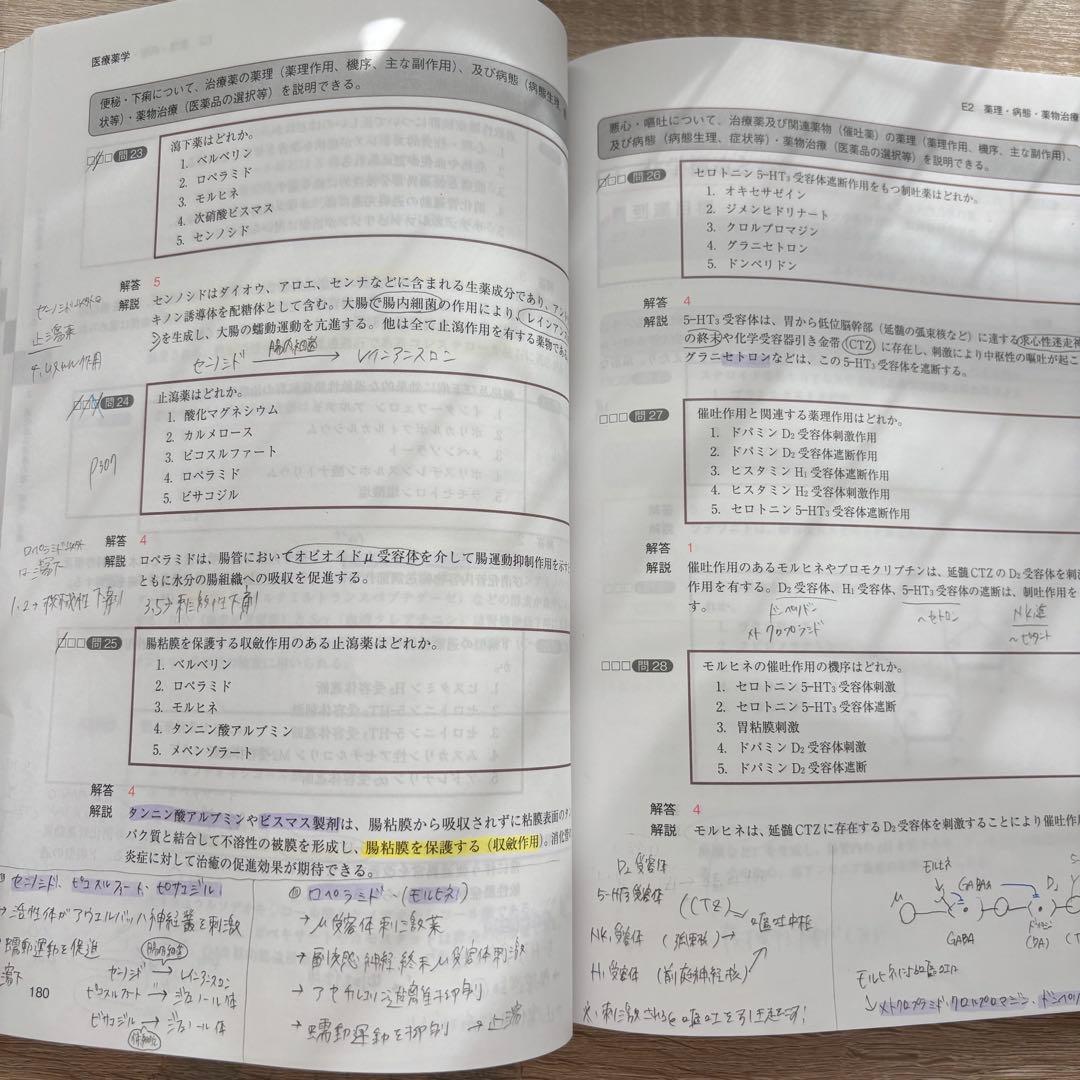 コアカリマスター　改訂第9版　3冊セット