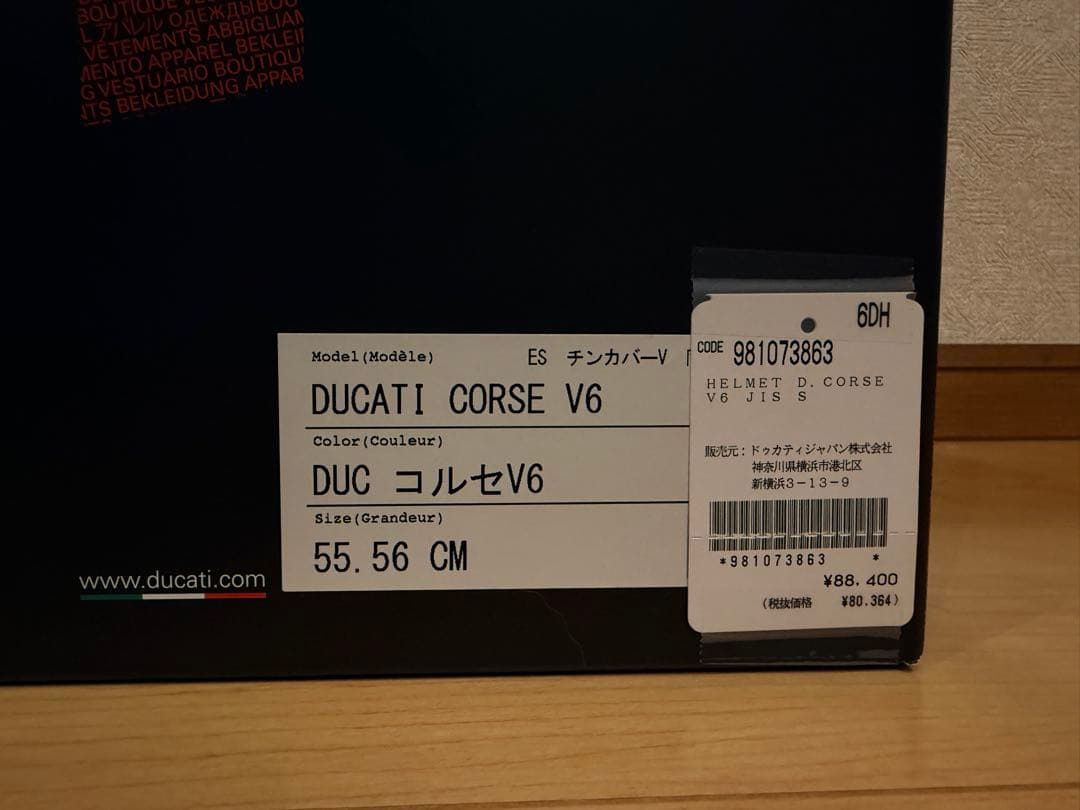 Ducati Arai RX-7X フルフェイスヘルメット