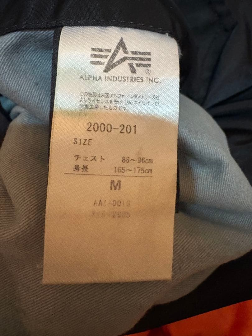 値下げ！ALPHAINDUSTRIES アルファインダストリーズ　MA-1