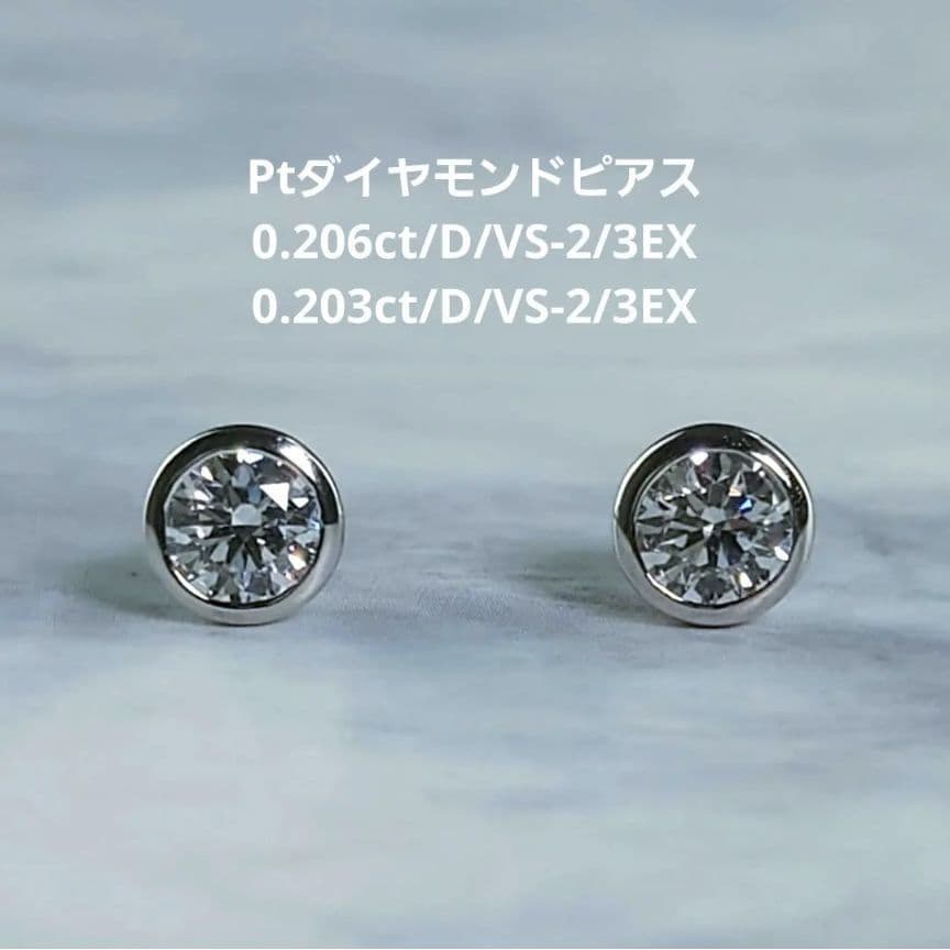 PPtダイヤモンドピアス プラチナ ダイヤ 一粒石 鑑定書付き
