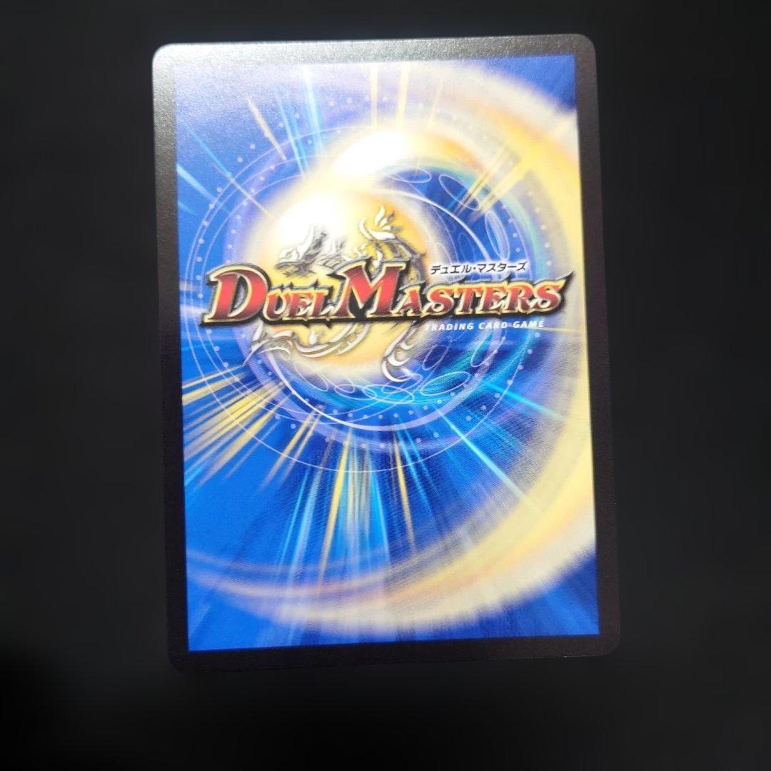 デュエマ 支配の精霊ペルフェクト 金トレジャー 25RP3 SR SP1/SP5