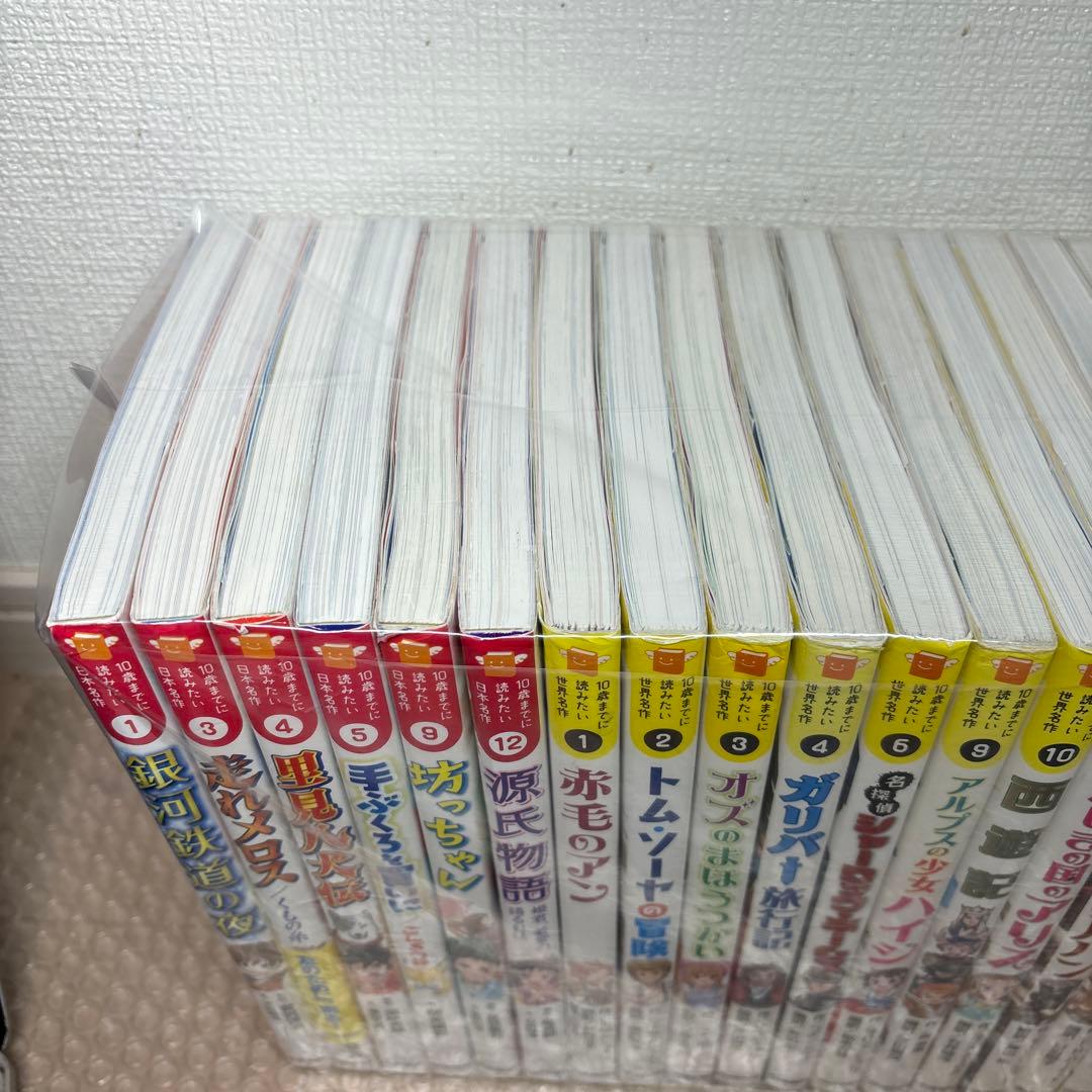 mr297 10歳までに読みたい世界名作シリーズ ルパン　ホームズ　31冊セット