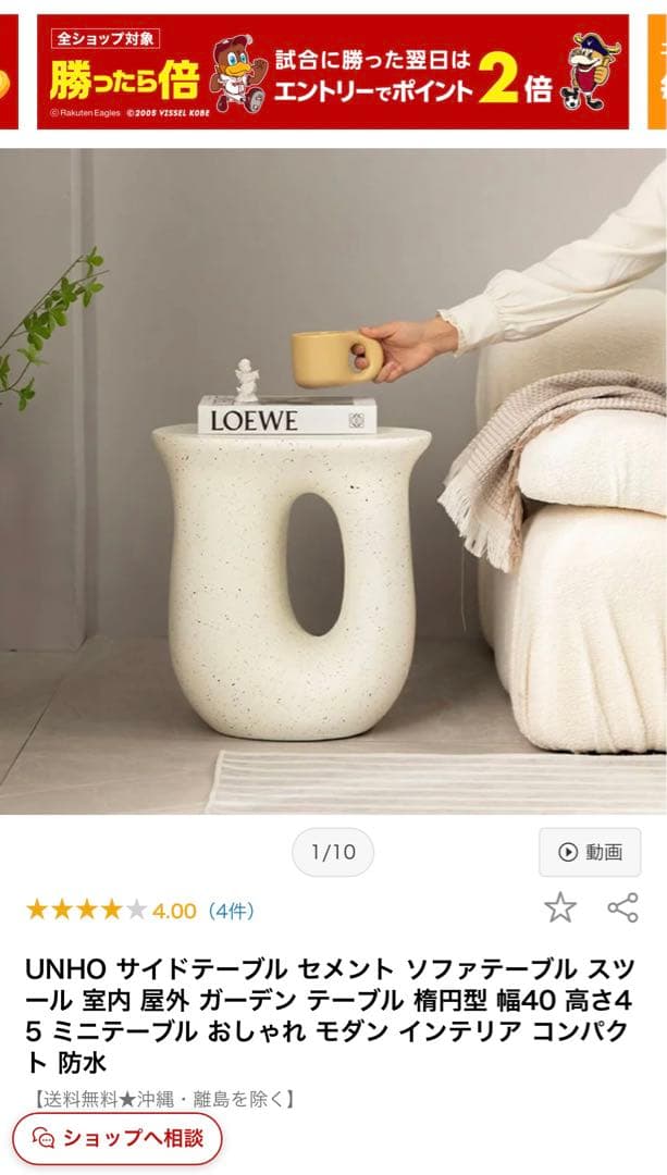 UNHO セメント サイドテーブル ホワイト