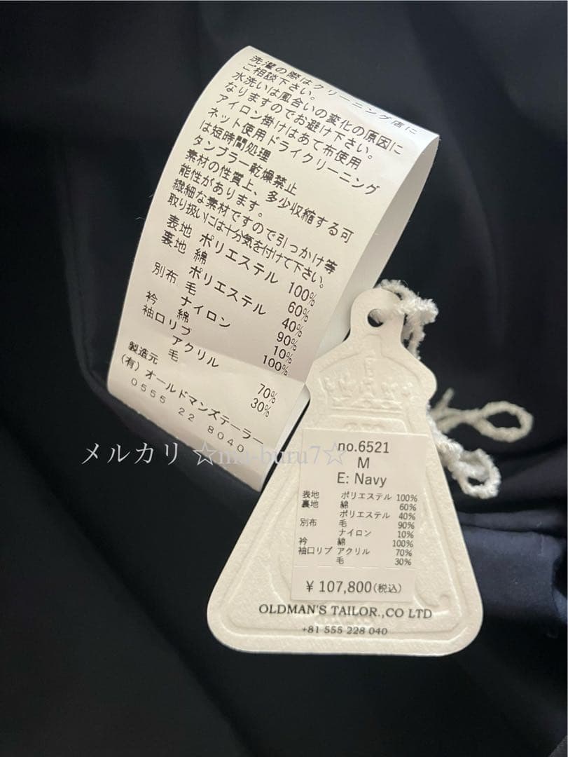 【R&D.M.Co-(オールドマンズテーラー)】 ハンティングコート