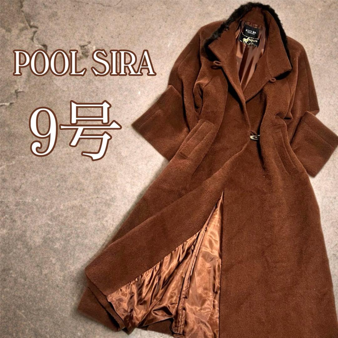 POOL SIRA アルパカ60% ロングコート 9号 ラビット襟 ブラウン