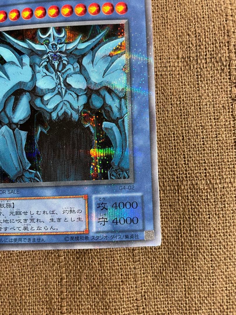 遊戯王OCG 三幻神