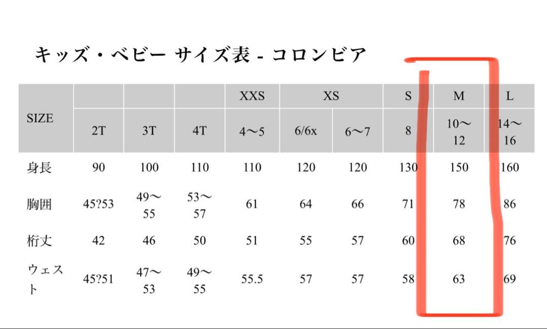 【値下げ】Columbia スキーウェアセット 150