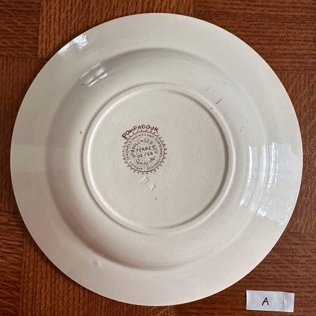極美品　【A】深皿 ジョワジールロワ　POMPADOUR フランスアンティーク