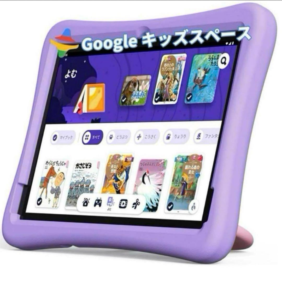 新品未開封PlimPad Kids20 Googleキッズタブレット10インチ