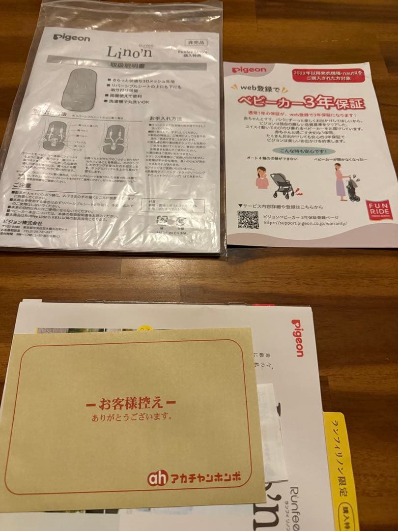 U*読様 美品！ランフィ リノン8 グレージュ 2024年モデル ベビーカー