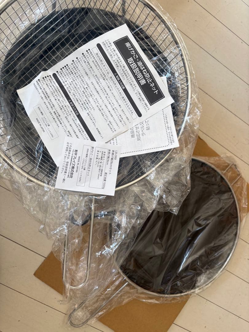 ラ・バーゼ 揚げ鍋セット 28cm