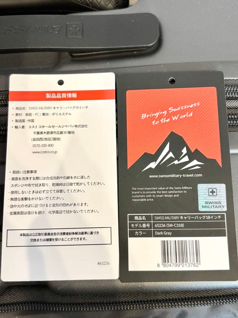 スイスミリタリー SM-C318 スーツケース SWISS ビジネス キャリー