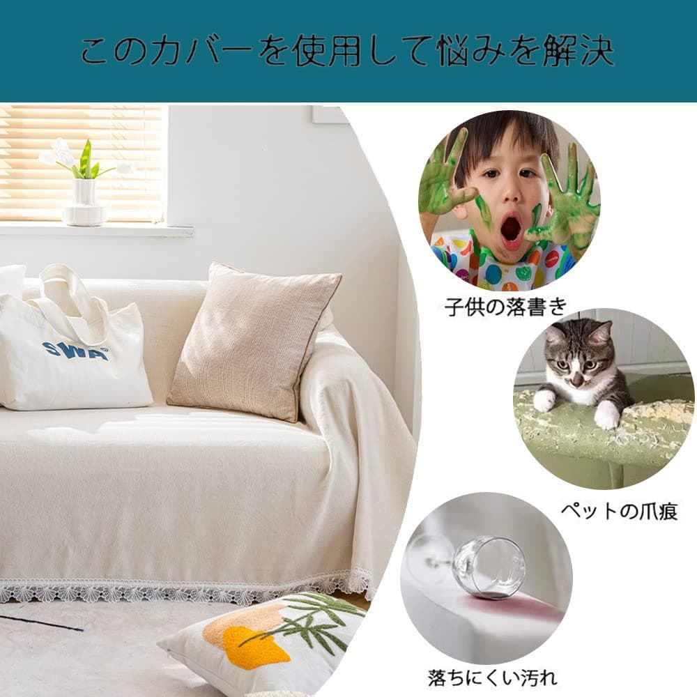 心地よい肌触り ソファーカバー オールシーズン可能