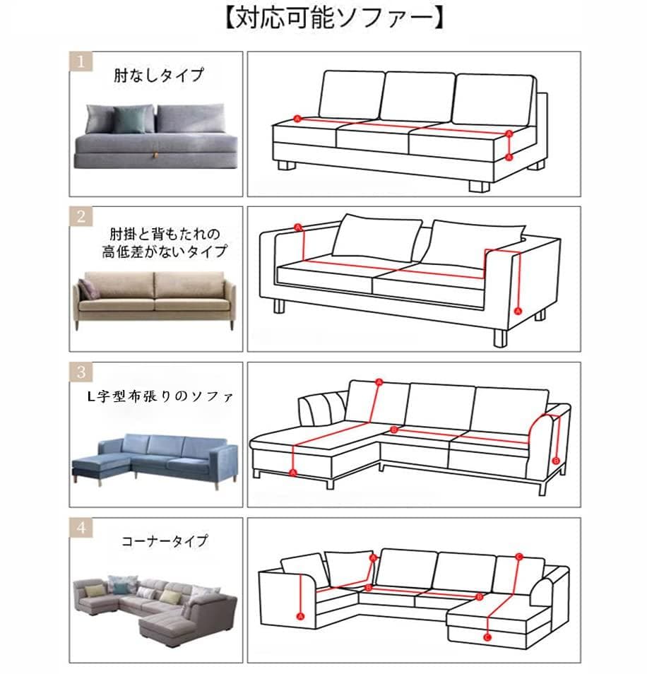 心地よい肌触り ソファーカバー オールシーズン可能