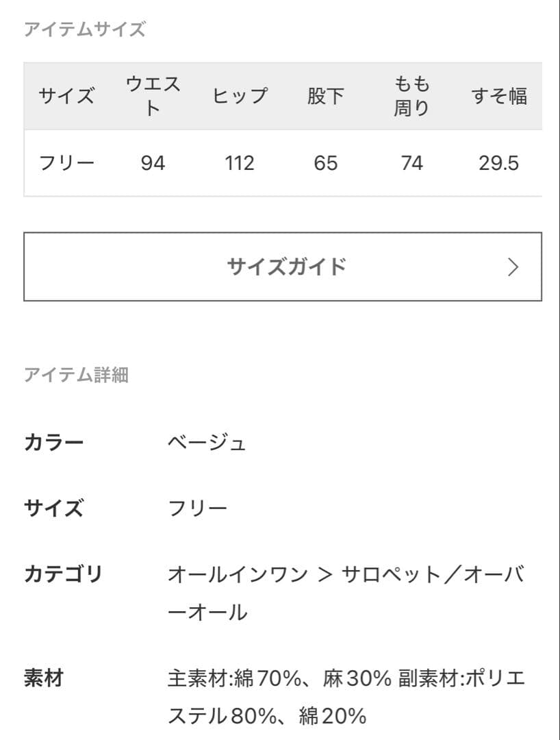 【JOHNBULL/ジョンブル】OVERALL Deuxieme Classe