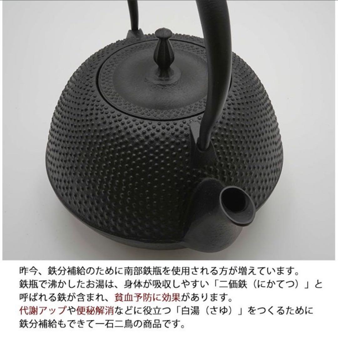 [新品] 南部鉄瓶 南部鉄器 丸南部アラレ 1.2リットル やかん 急須 日本製