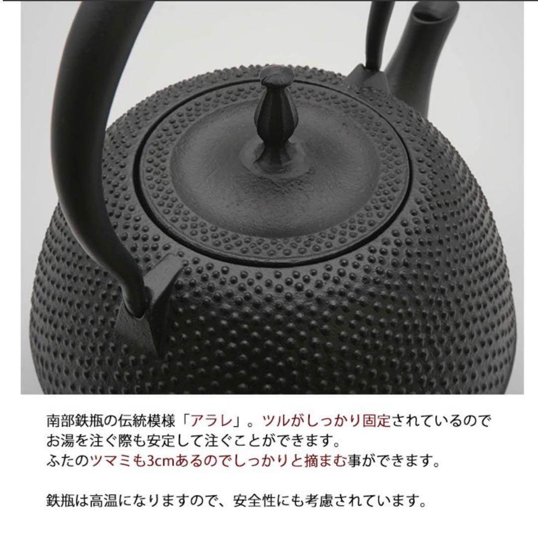 [新品] 南部鉄瓶 南部鉄器 丸南部アラレ 1.2リットル やかん 急須 日本製