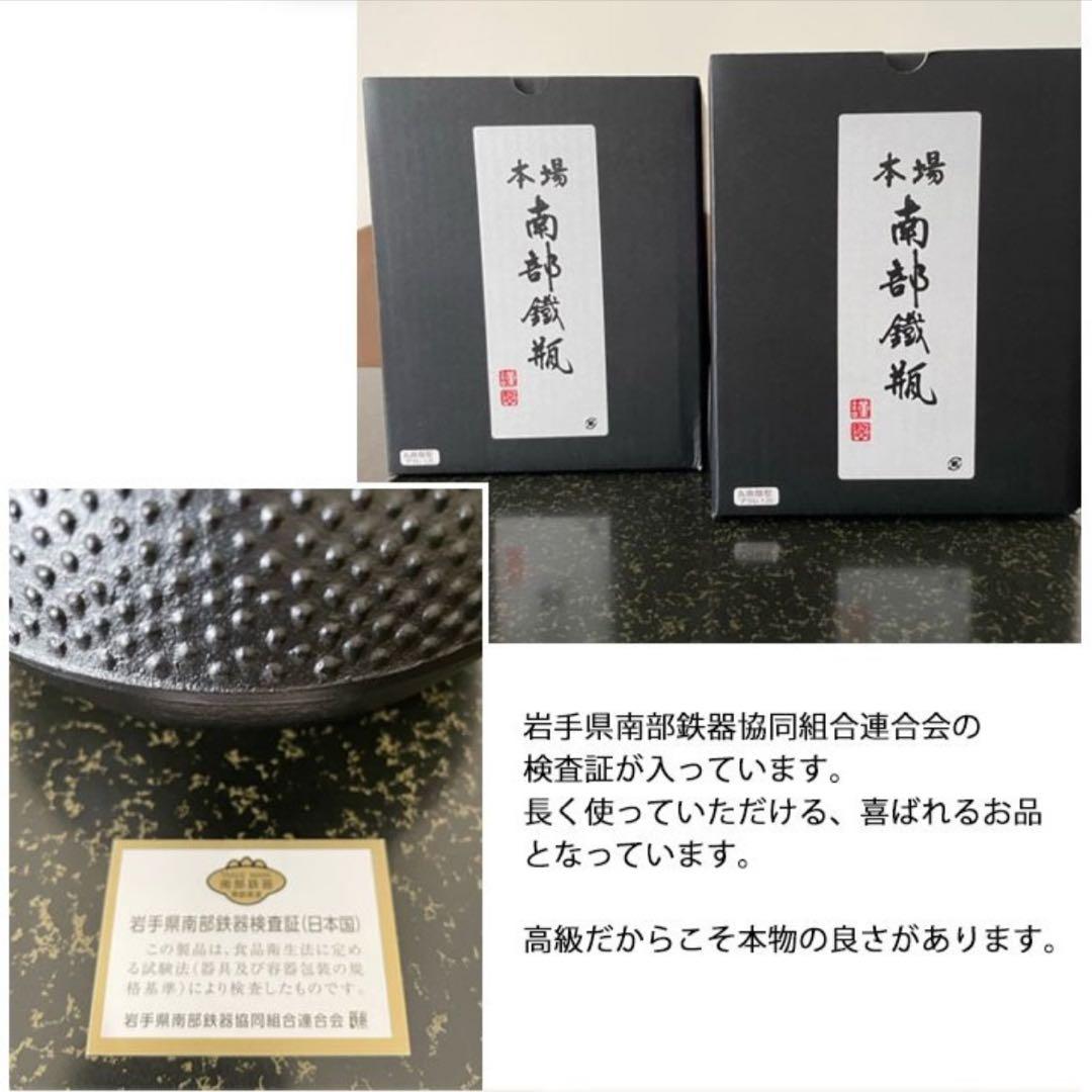 [新品] 南部鉄瓶 南部鉄器 丸南部アラレ 1.2リットル やかん 急須 日本製