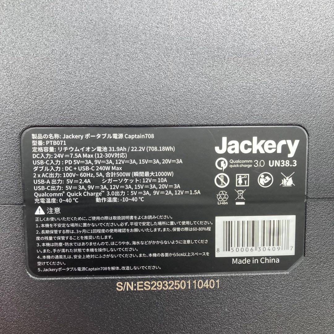 新品未使用品☆Jackery ジャクリ ポータブル電源 708 PTB071