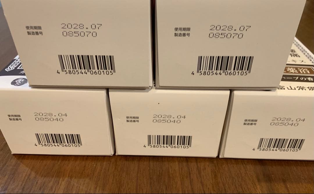 リウマチ 入浴剤 5個セット